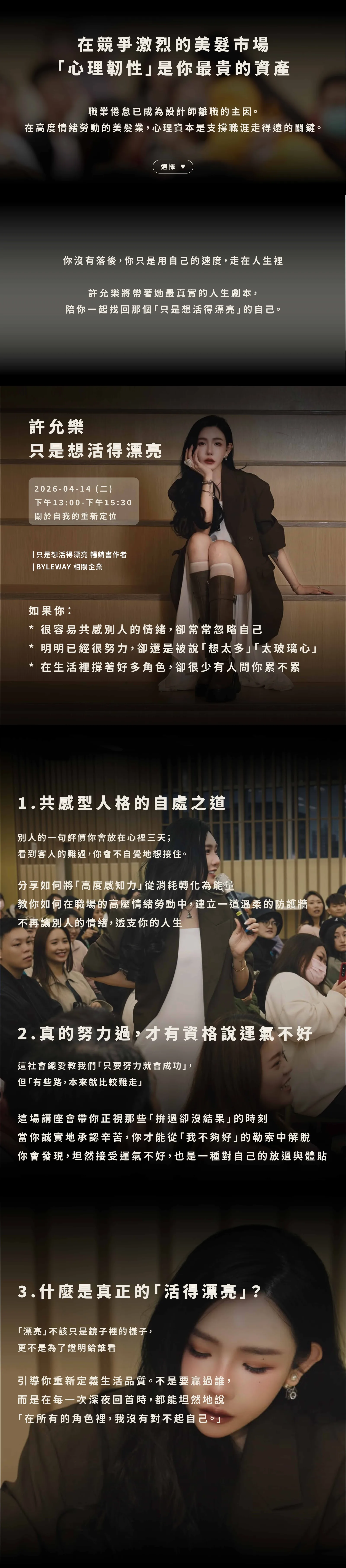 0213 - 4-14-001銷售頁圖文 新版-02