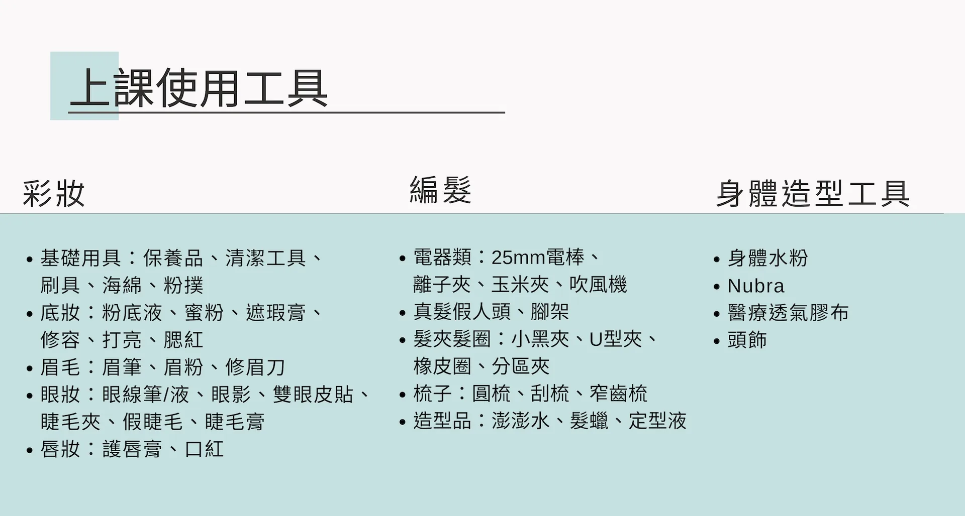 BlockNote image